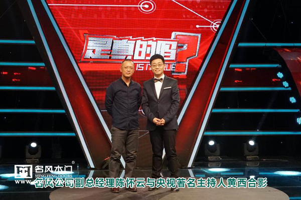 连续5年牵手央视丨重庆名风木门坚信品牌的力量３